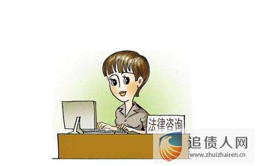 中国追债网为您详解律师敦促信函的作用